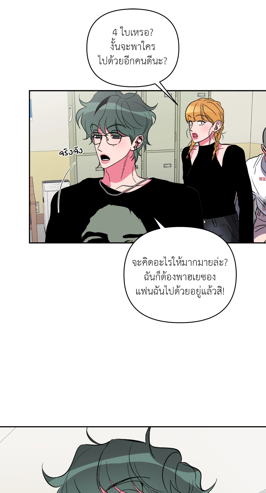 หน้า 55