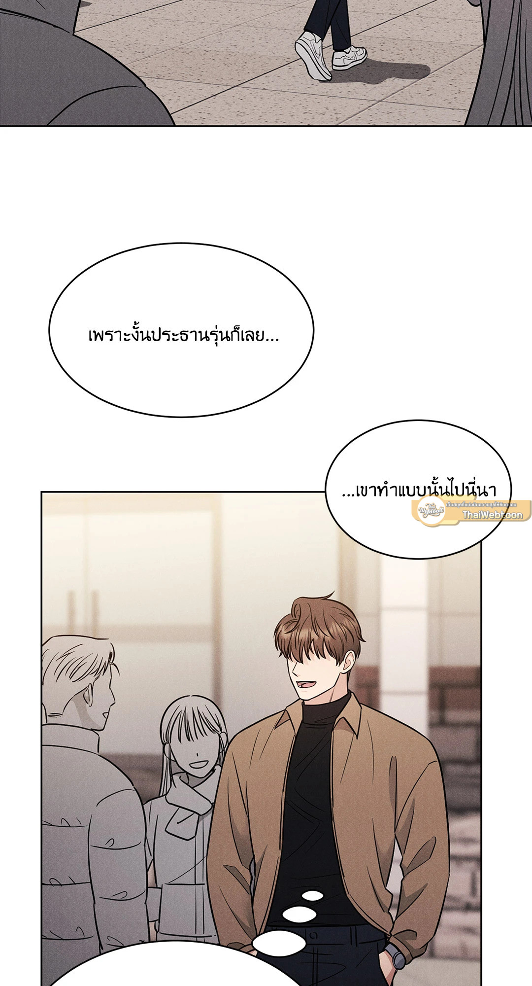 Placebo (+R) ตอนที่ 4 - รูปที่ 2