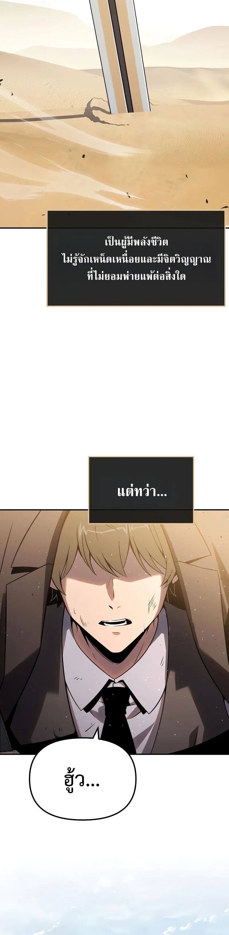 The Knight King Who Returned With a God ตอนที่ 129 - รูปที่ 2