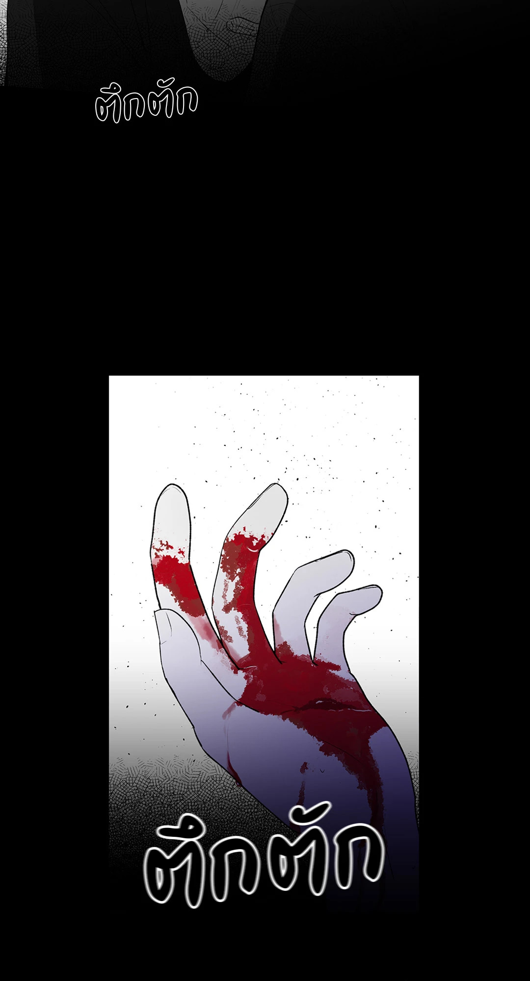 บานาน่า สแกนเดิล | Banana Scandal ตอนที่ 57 - รูปที่ 2