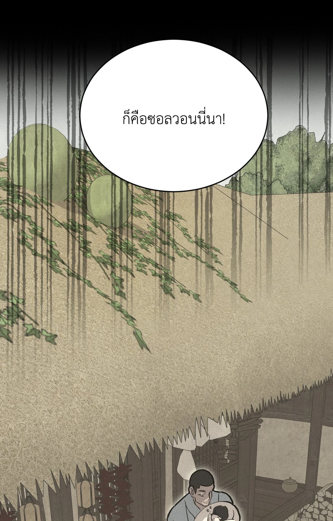 หน้า 111