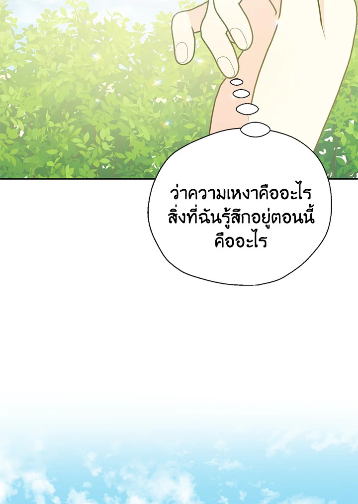 ฝ่าบาท อย่าฆ่ากันอีกนะเพคะ | Your Majesty,Please Don't Kill Me Again ตอนที่ 93 - รูปที่ 2