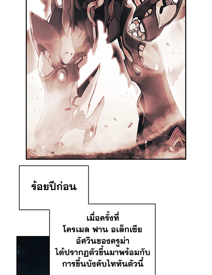 มุกฮยาง ดาร์กเลดี้ | MookHyang Dark Lady ตอนที่ 134 - รูปที่ 2