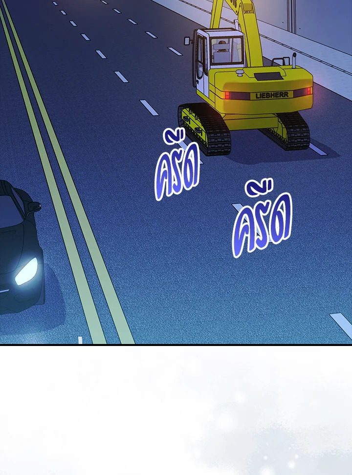 เมื่อฉันถูกขีดเส้นตายจากจอสถานะ | The Countdown of My Death Is Spamming My Status Window ตอนที่ 1 - รูปที่ 2