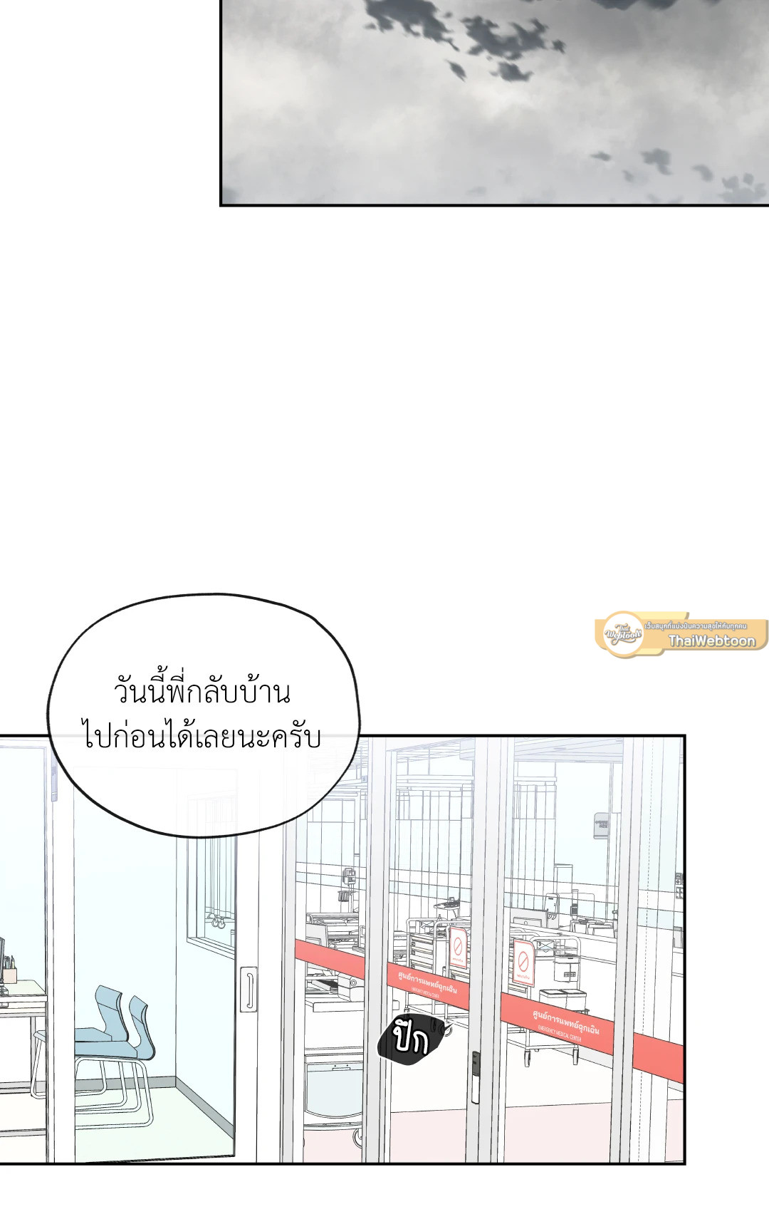 หน้า 54