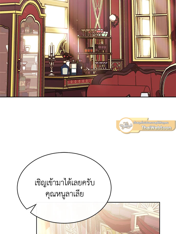 ฉันจะดูแลคุณพระเอกเองค่ะ ตอนที่ 49 - รูปที่ 2