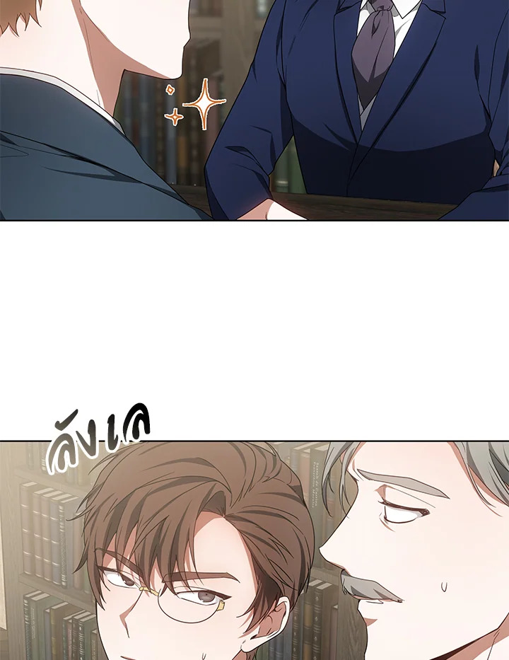 Doctor Player ตอนที่ 38 - รูปที่ 2