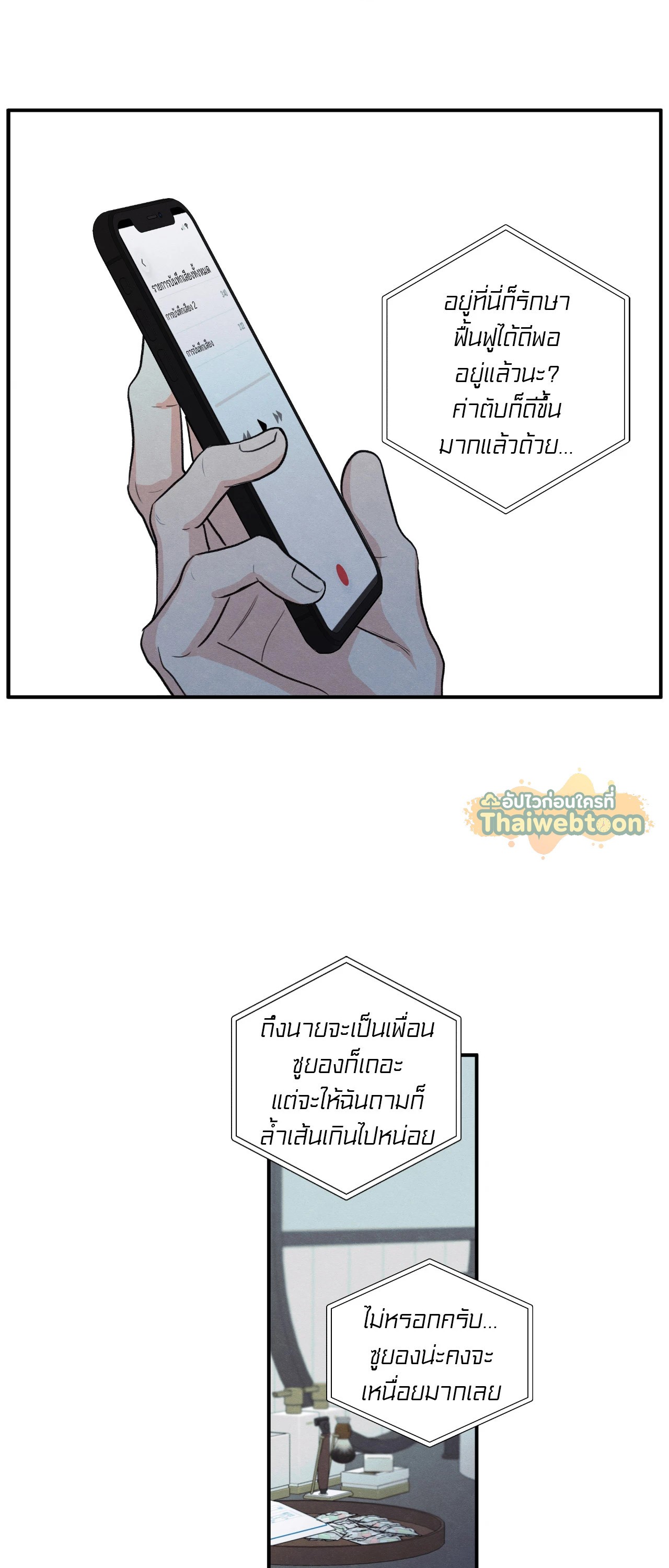 หน้า 31