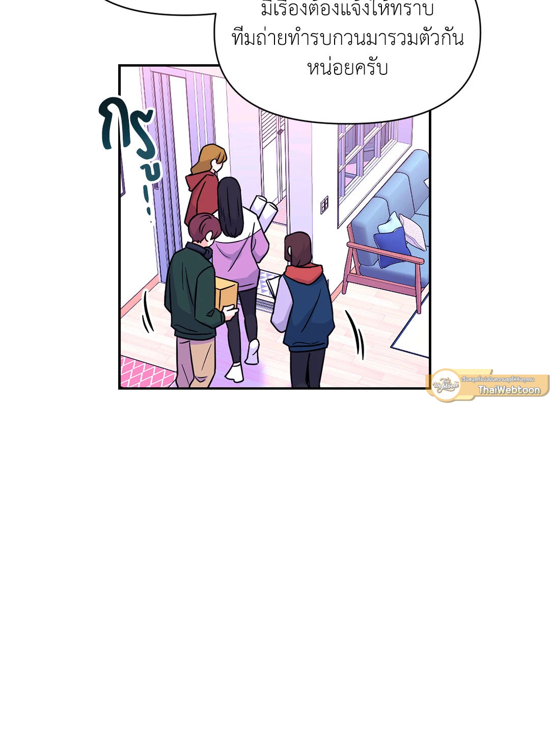 รักลับหลังกล้อง! | Turn Off the Camera! ตอนที่ 45 - รูปที่ 2