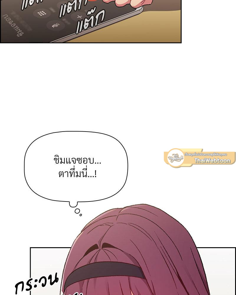 เจอแบบนี้ให้โดนทิ้งกี่ทีก็ยอม | What to do from now on (R+) ตอนที่ 16 - รูปที่ 2