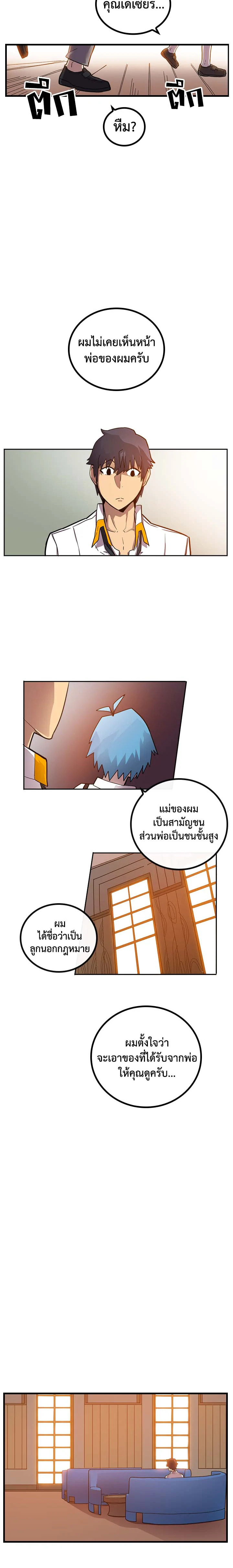 พลังขั้นเทพของจอมเวทจุติใหม่ | A Returner's Magic Should Be Special ตอนที่ 17 - รูปที่ 2