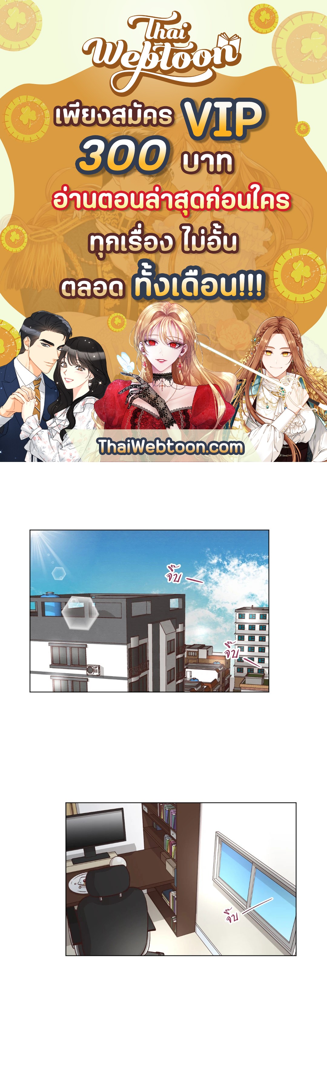 Come to My House! (GL) ตอนที่ 40 - รูปที่ 1