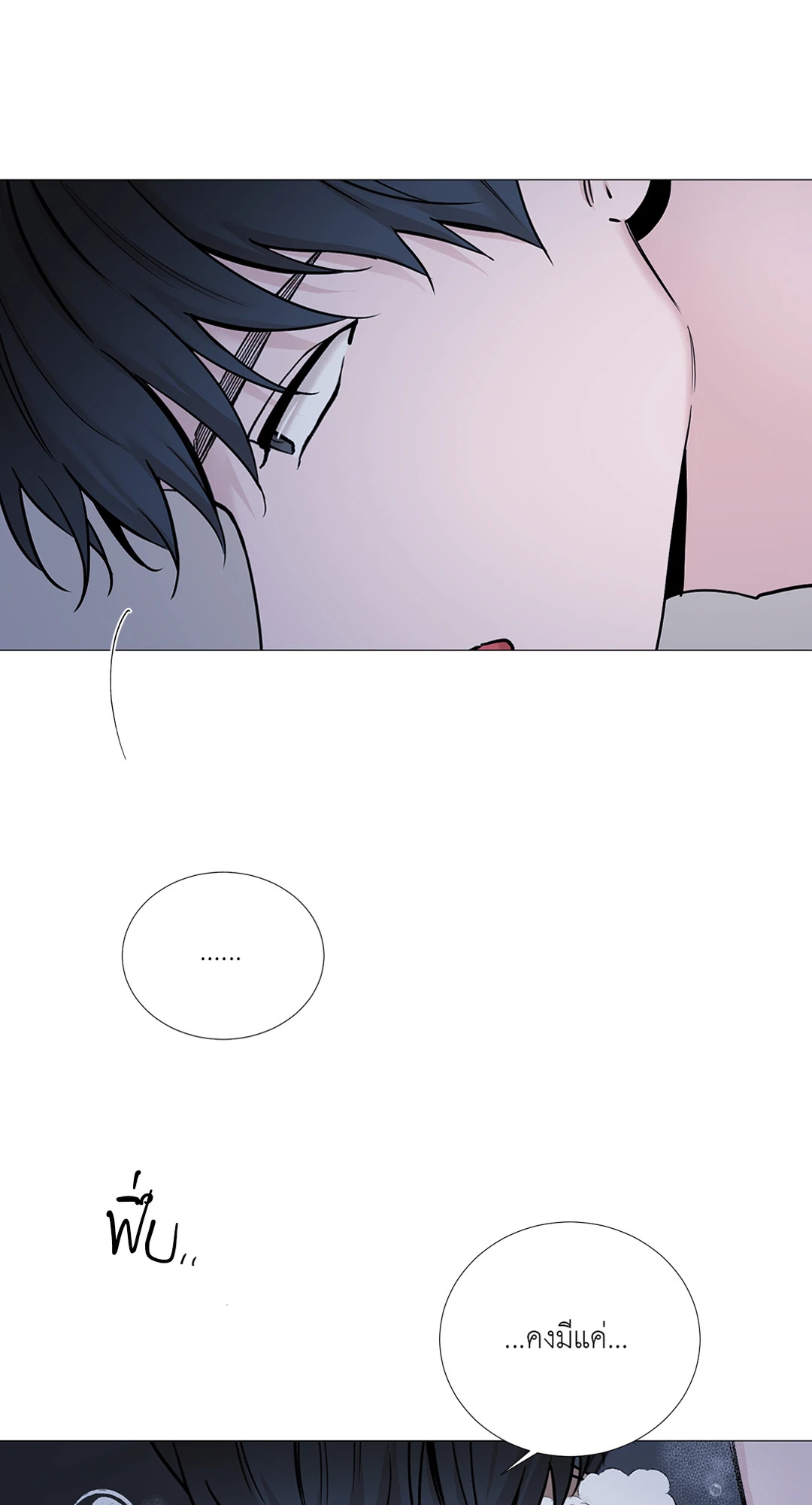 เลขาลีของผม | My Suha ตอนที่ 60 - รูปที่ 2