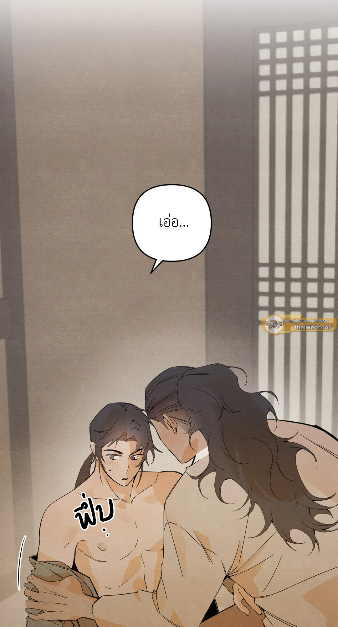 มาแอ้มข้าสักครั้ง | Please Take a Bite of the Rice Cake! ตอนที่ 4 - รูปที่ 2