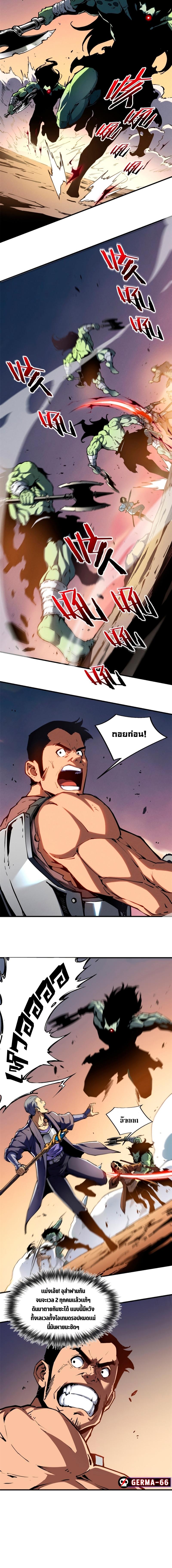 Reincarnation Of The Strongest Sword God ตอนที่ 15 - รูปที่ 2