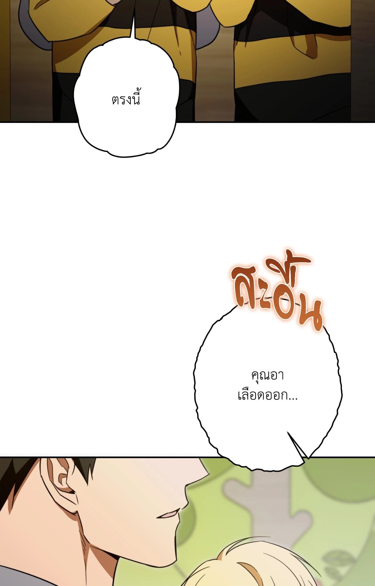 หน้า 79