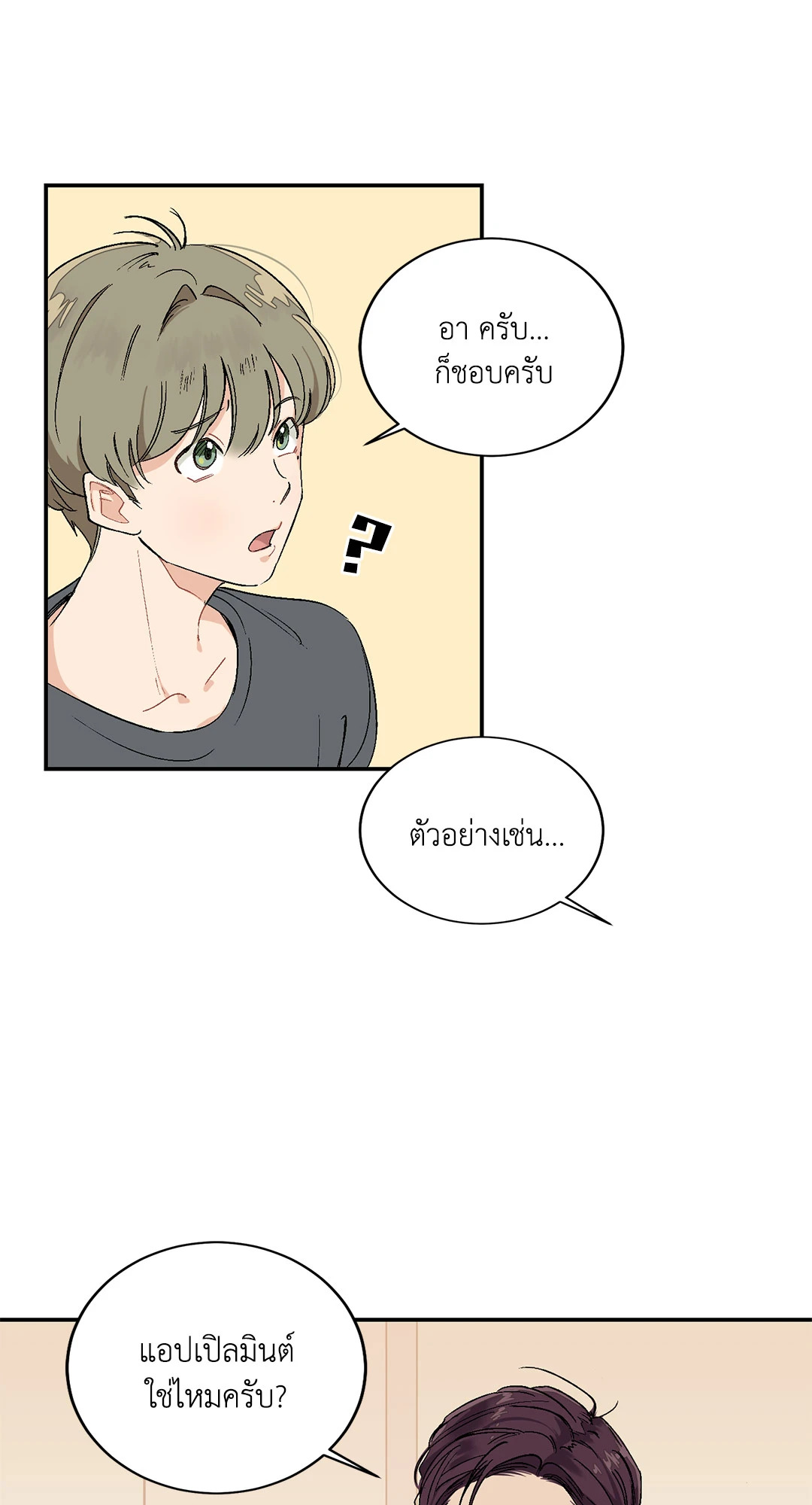 หน้า 23