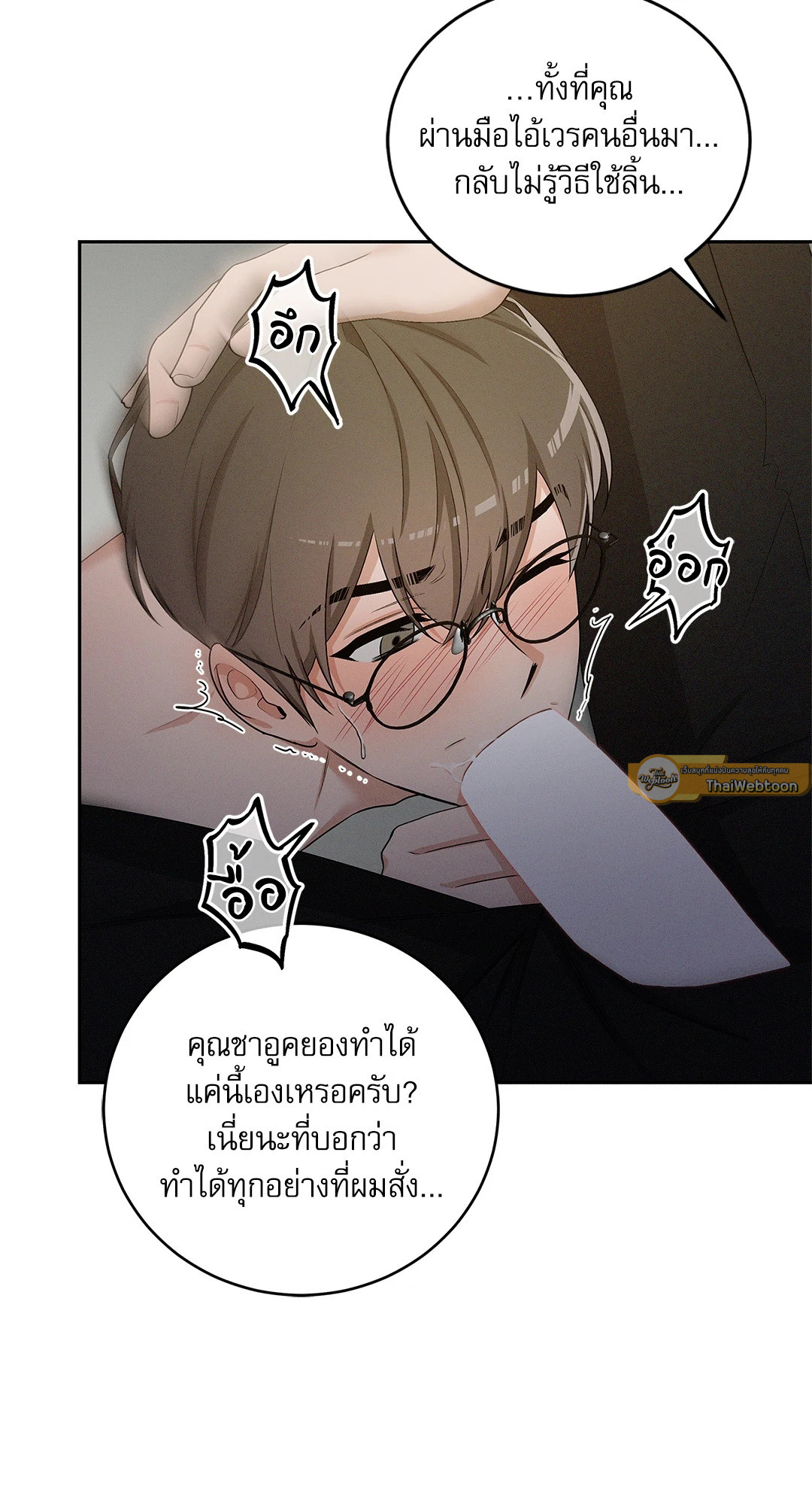 หน้า 54