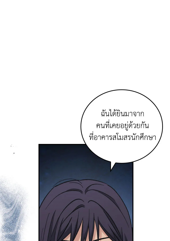 DEAD MAN SWITCH ตอนที่ 63 - รูปที่ 2