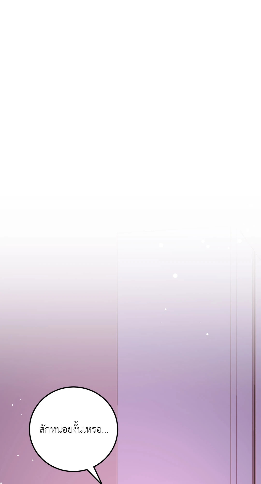 Can't Think Straight (+R) ตอนที่ 65 - รูปที่ 2