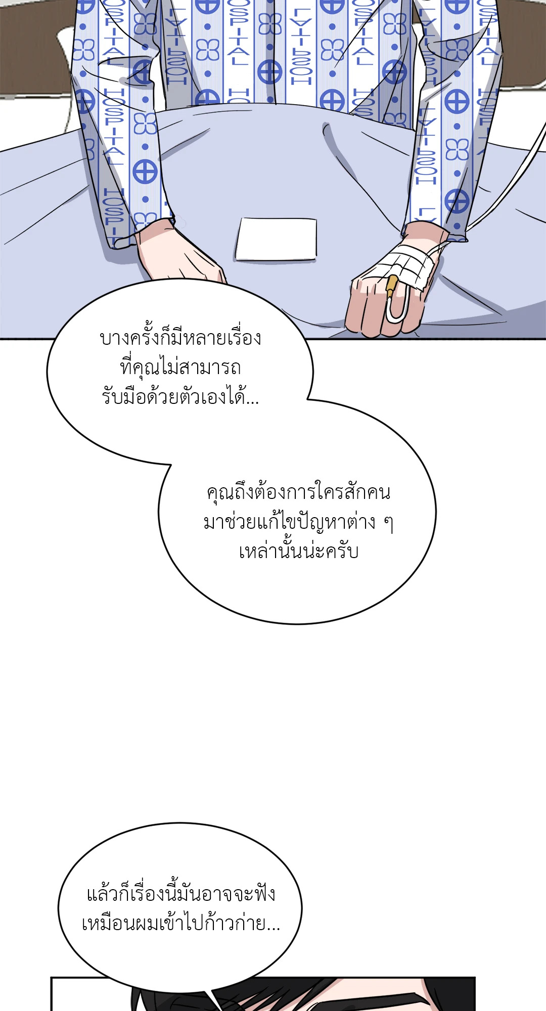 หน้า 49