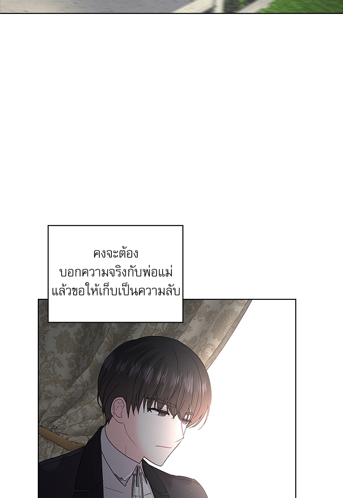 Who's your daddy? ตอนที่ 44 - รูปที่ 2