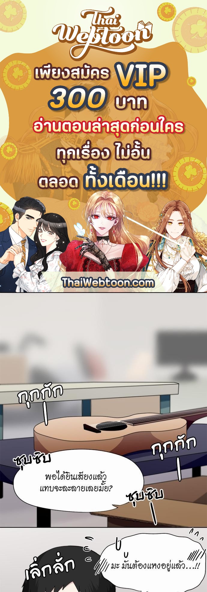 Star x Fanboy ตอนที่ 47 - รูปที่ 1