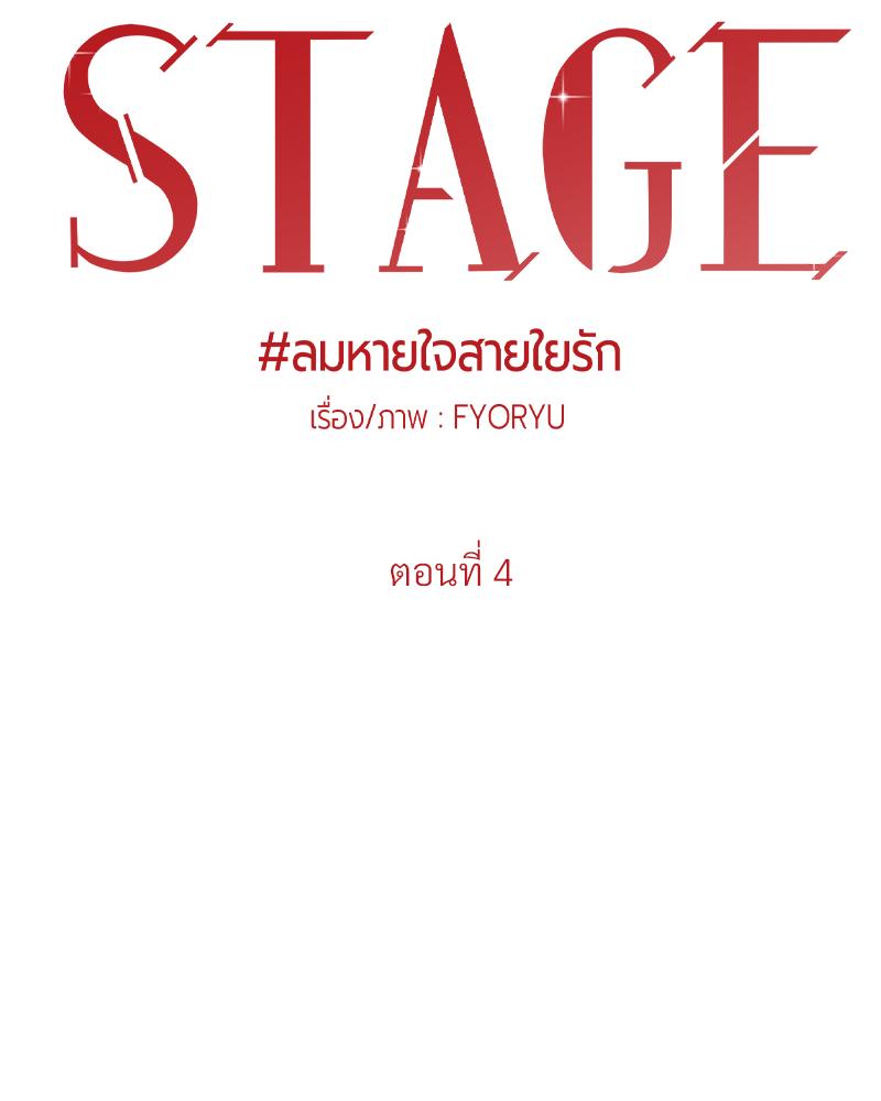 ลมหายใจสายใยรัก | The Night Guest (R+) ตอนที่ 4 - รูปที่ 2