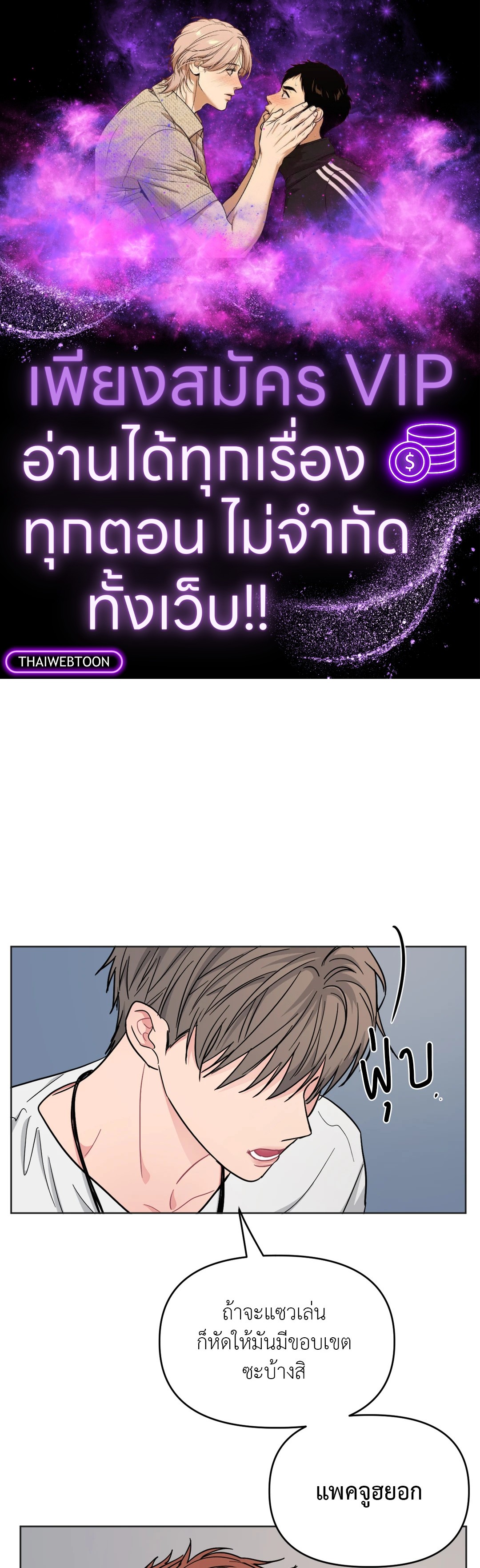 ARTS MANZ ตอนที่ 2 - รูปที่ 1