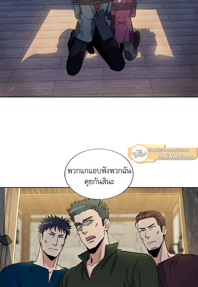 บทเรียนร้อนซ่อนบทรัก | The Duke and the Tutor ตอนที่ 23 - รูปที่ 2