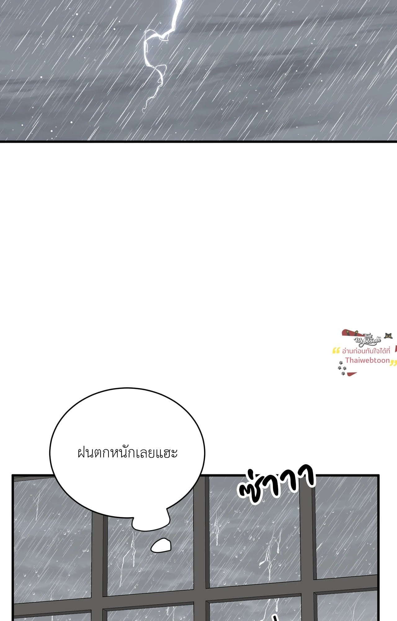 บุปผาไร้นาม | The Nameless Flower ตอนที่ 30 - รูปที่ 2