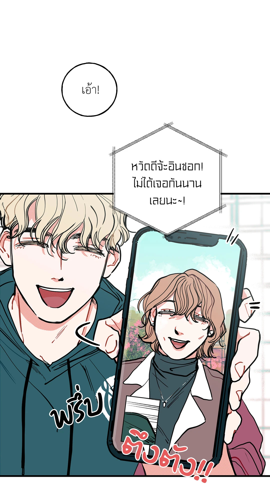 หน้า 74