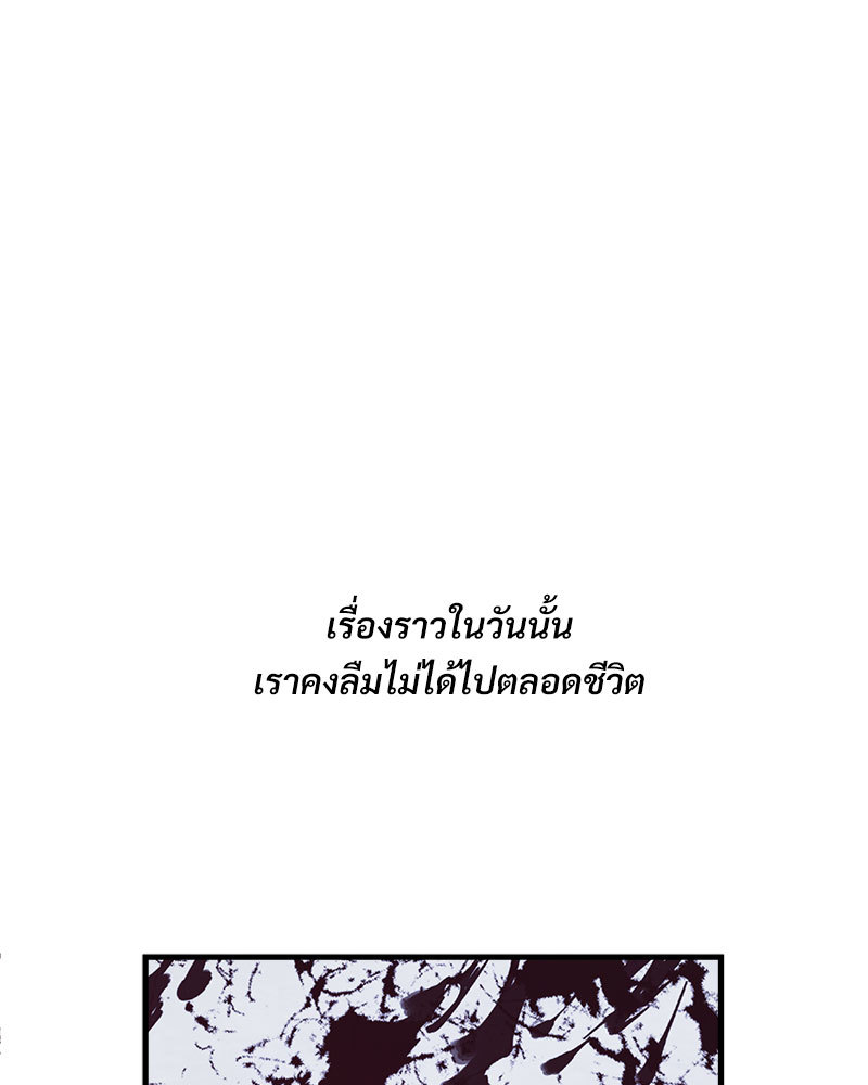 พันธสัญญาชั่วนิรันดร์ | Eternal Covenant ตอนที่ 54 - รูปที่ 2