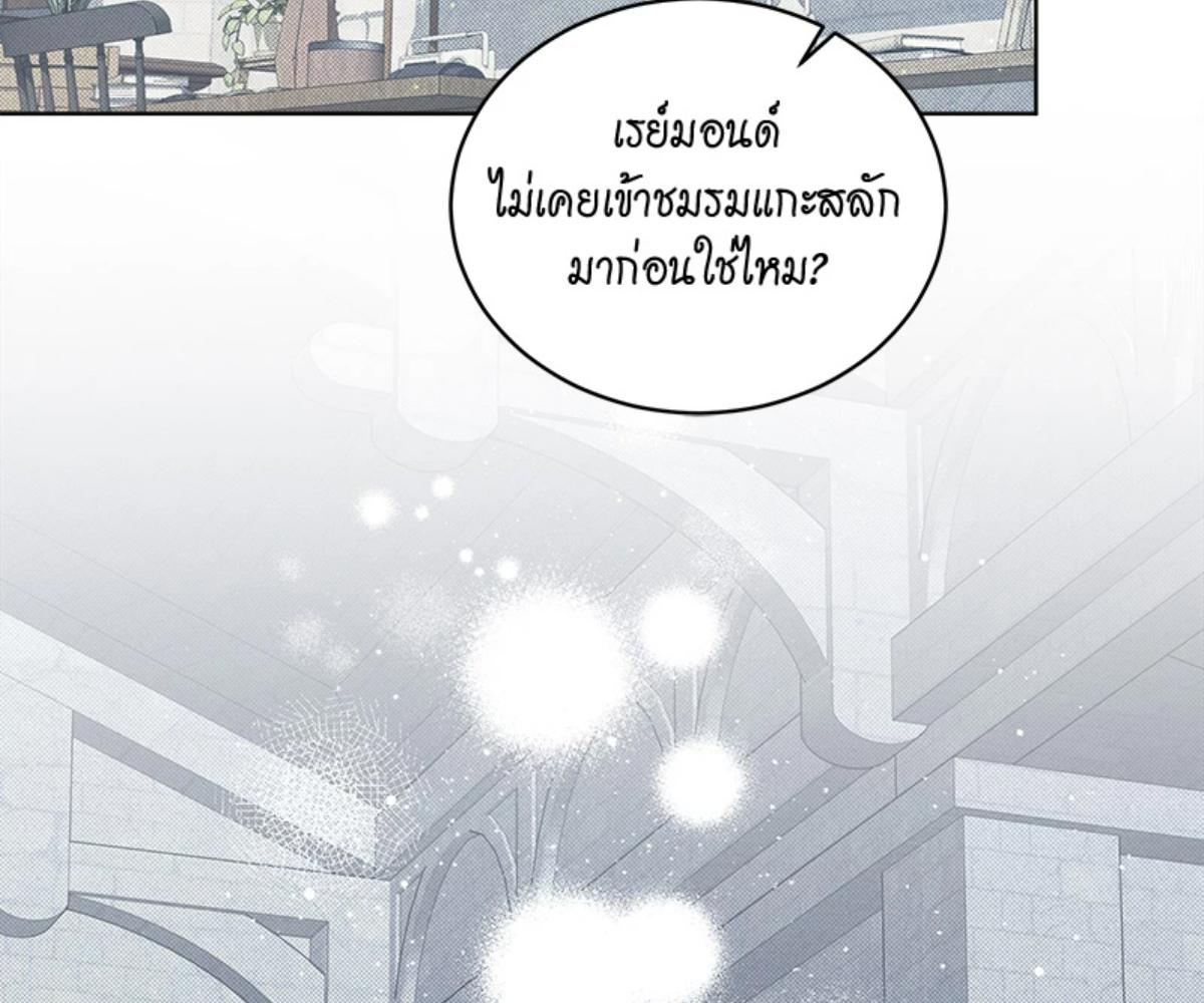 ชีวิตสังเวช | Bad Life (+R) ตอนที่ 17 - รูปที่ 2