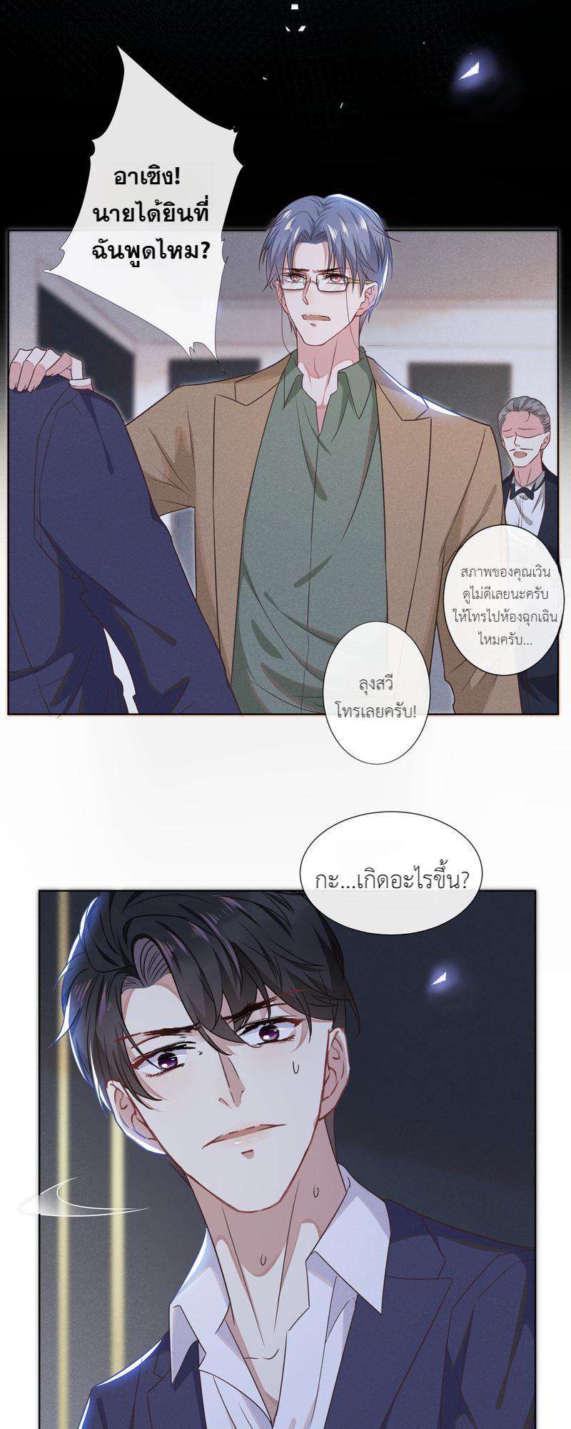 หน้า 23