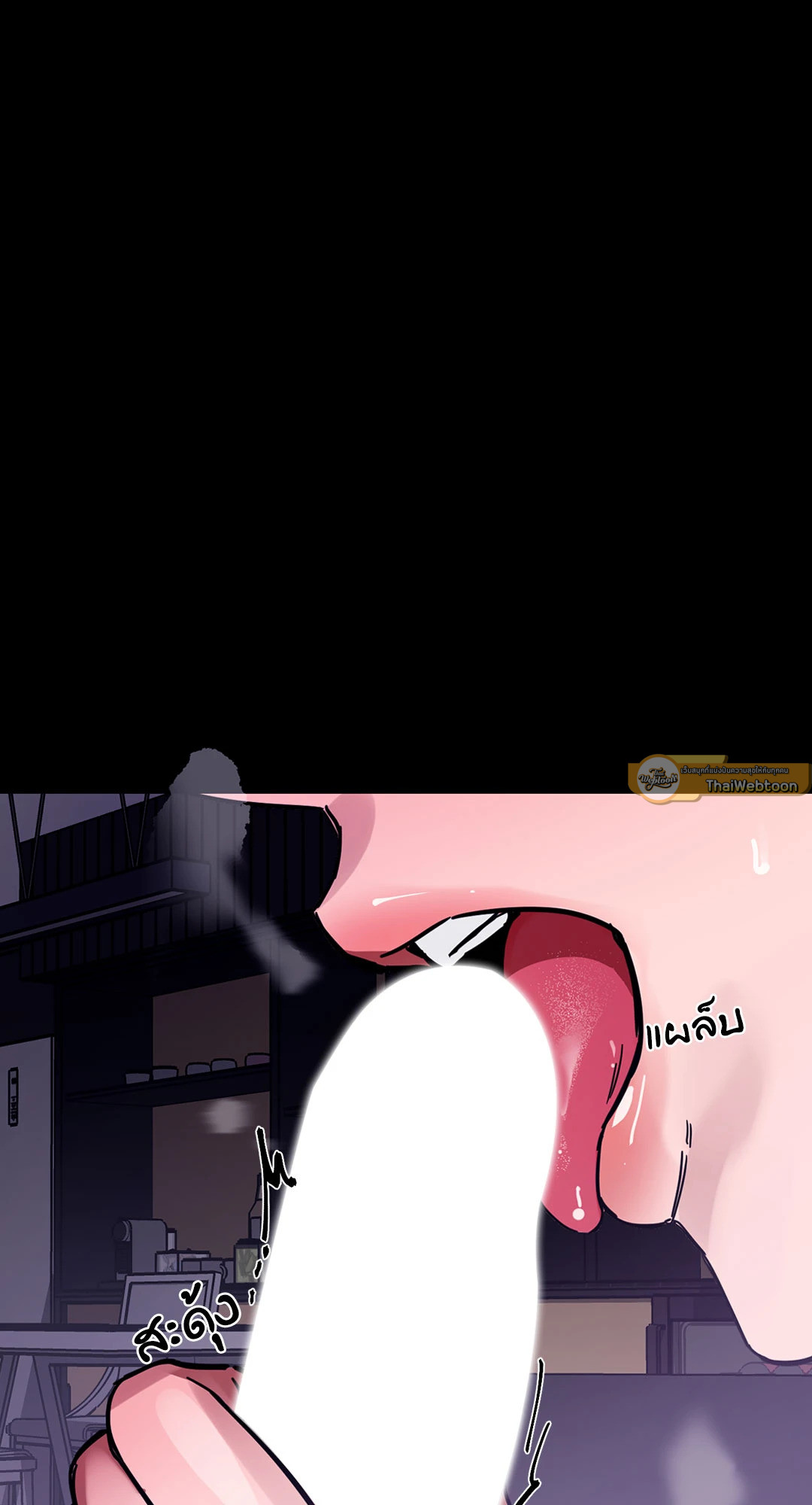 Blind Play ตอนที่ 5 - รูปที่ 2