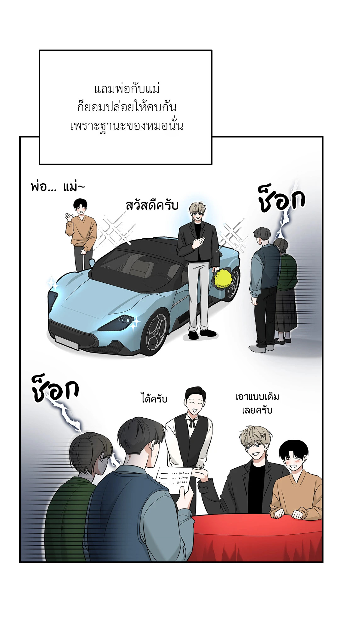 หน้า 78