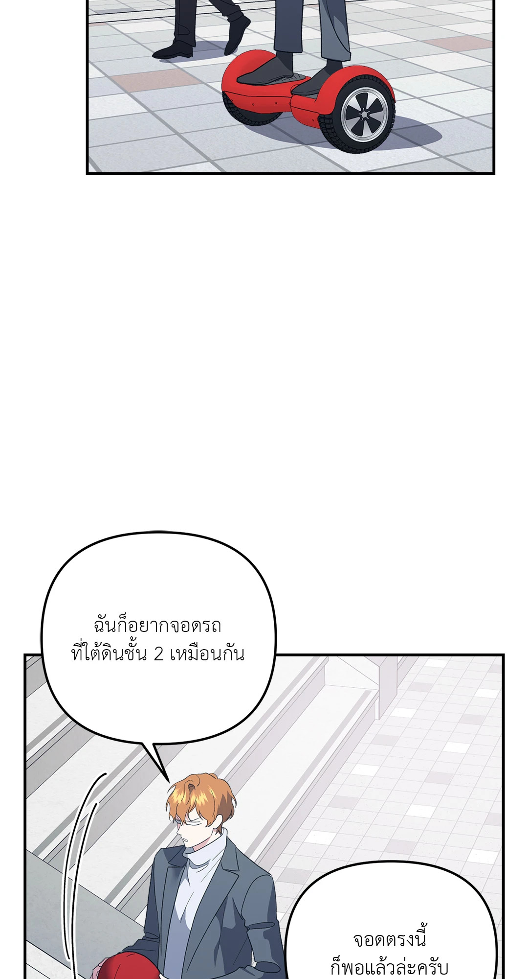 วังวนอสรพิษ | Beasts of Desire (+R) ตอนที่ 20 - รูปที่ 2