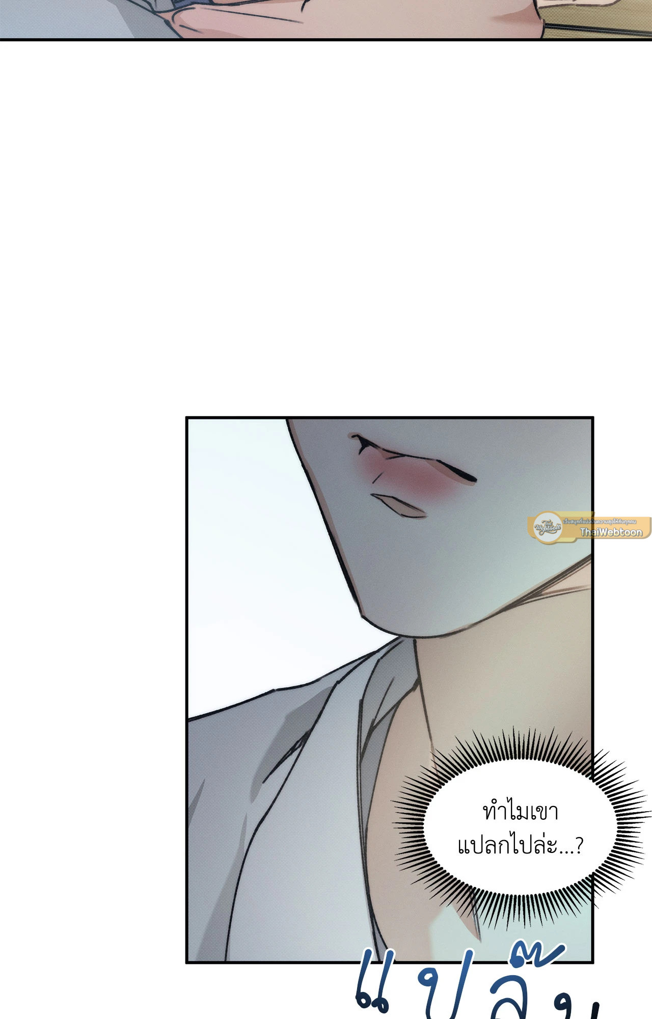 ท่วงทำนองแห่งท้องทะเล | Arpeggio on Sea Surface ตอนที่ 80.04 - รูปที่ 2