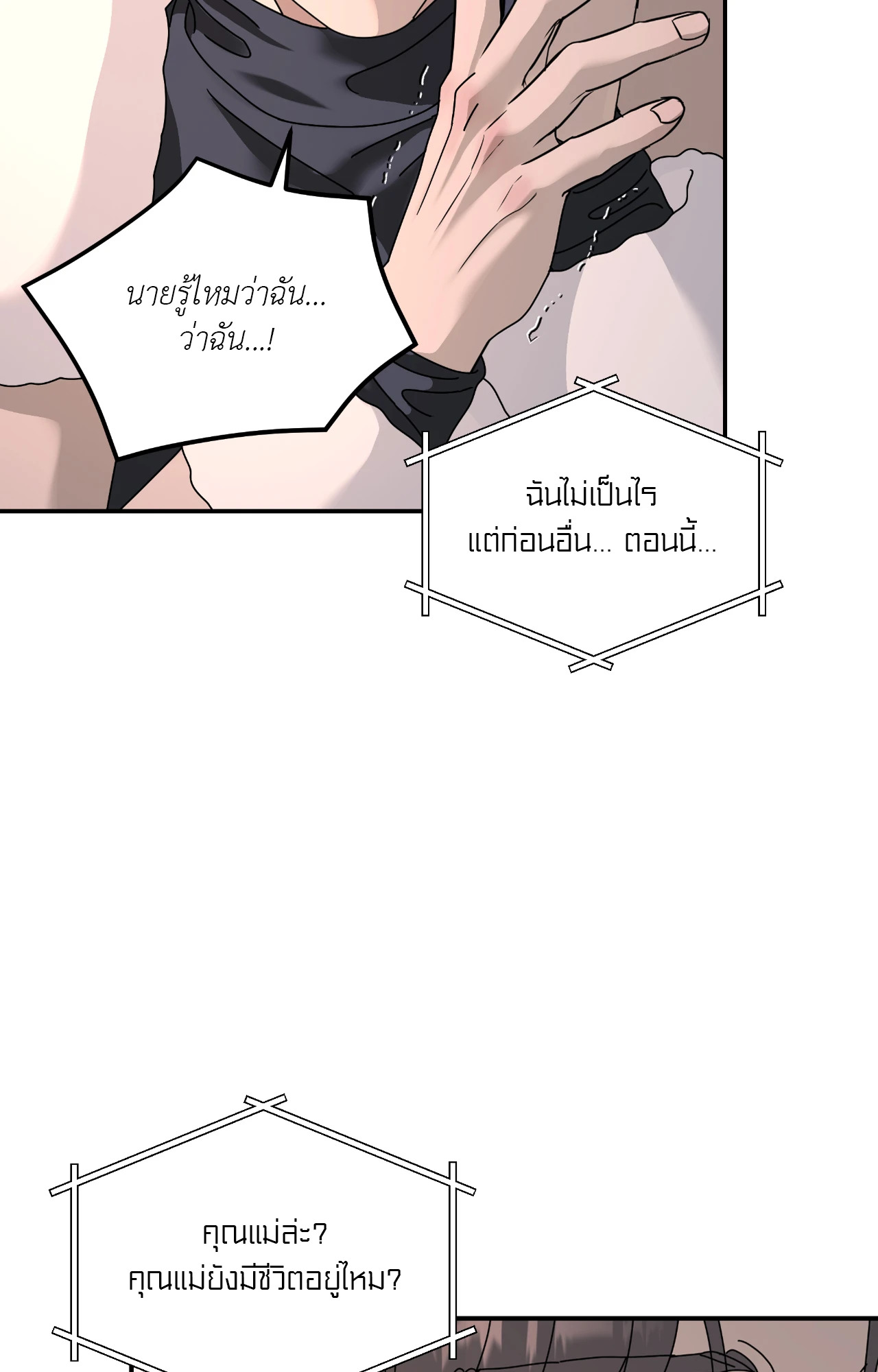 หน้า 80