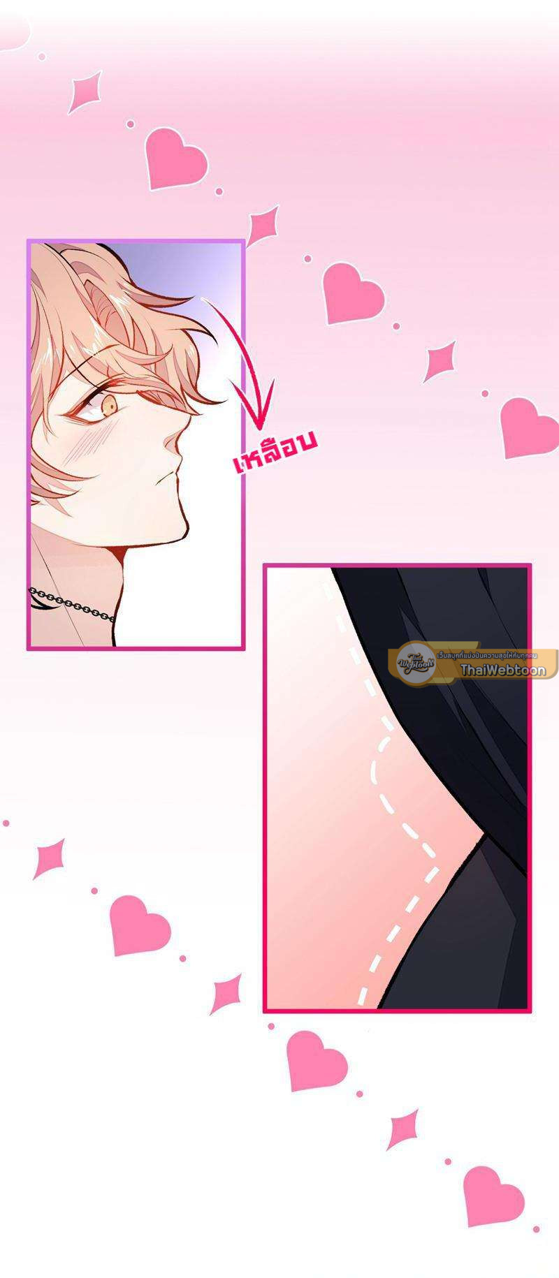 ขึ้นเทรนด์อีกแล้ว ขอบคุณท่านเทพ! | He’s Been Searched By The God ตอนที่ 19 - รูปที่ 2