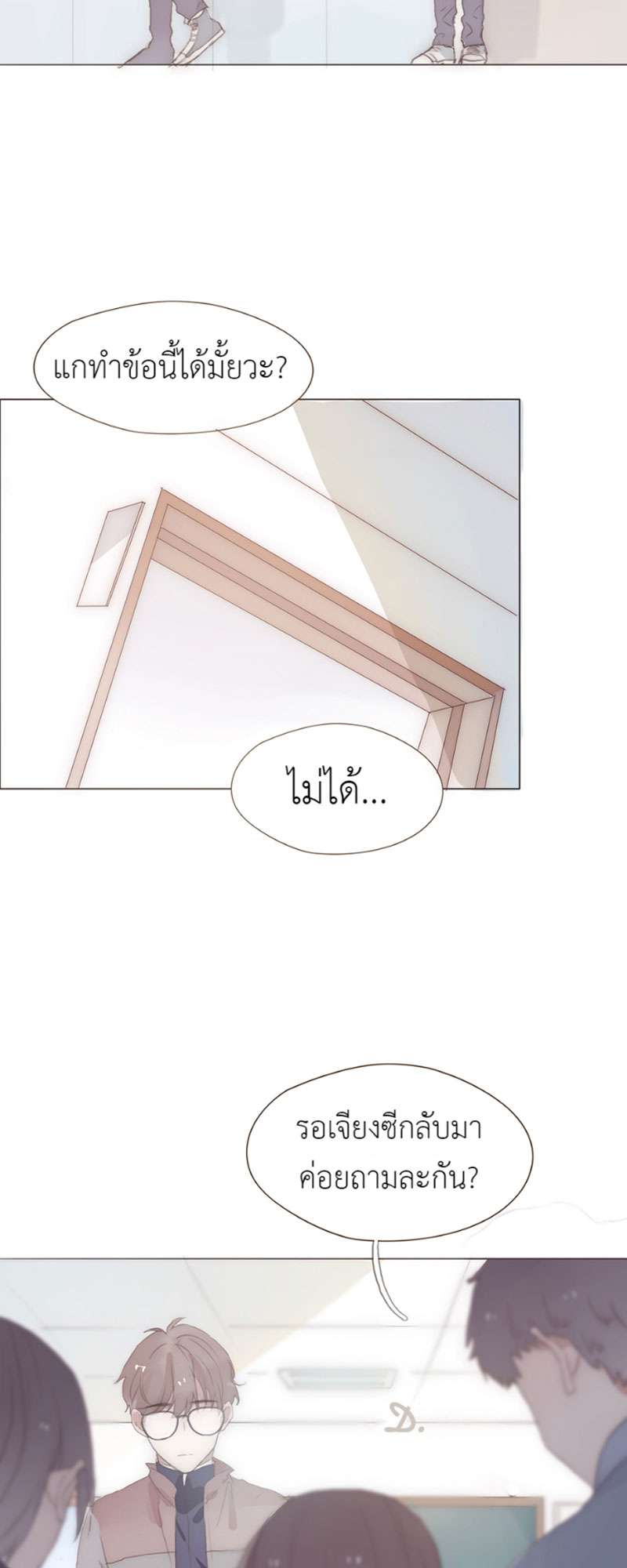หน้า 24