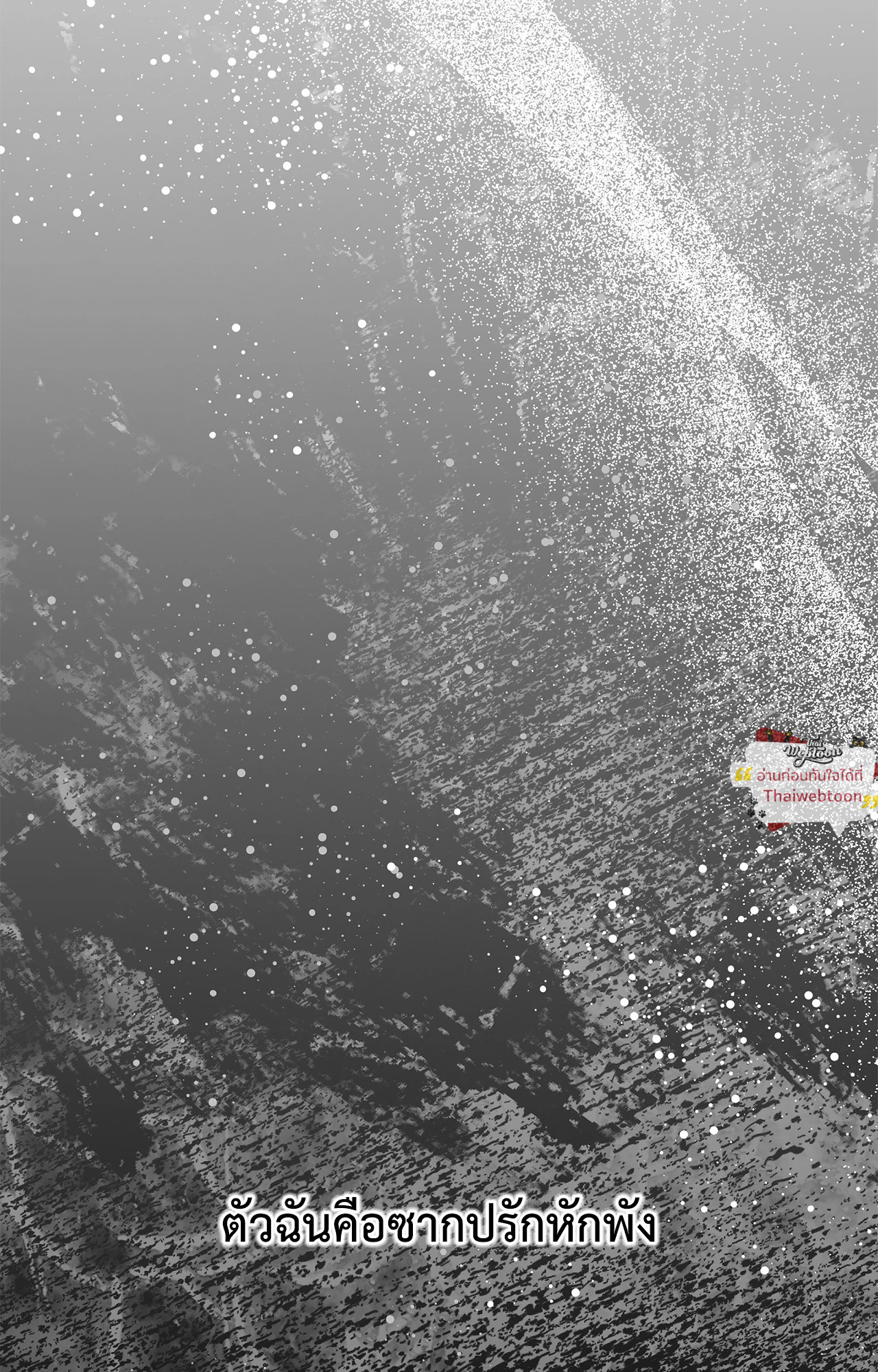 สัญญาปีศาจราคะ | Hana's Demons of  Lust ตอนที่ 120 - รูปที่ 2