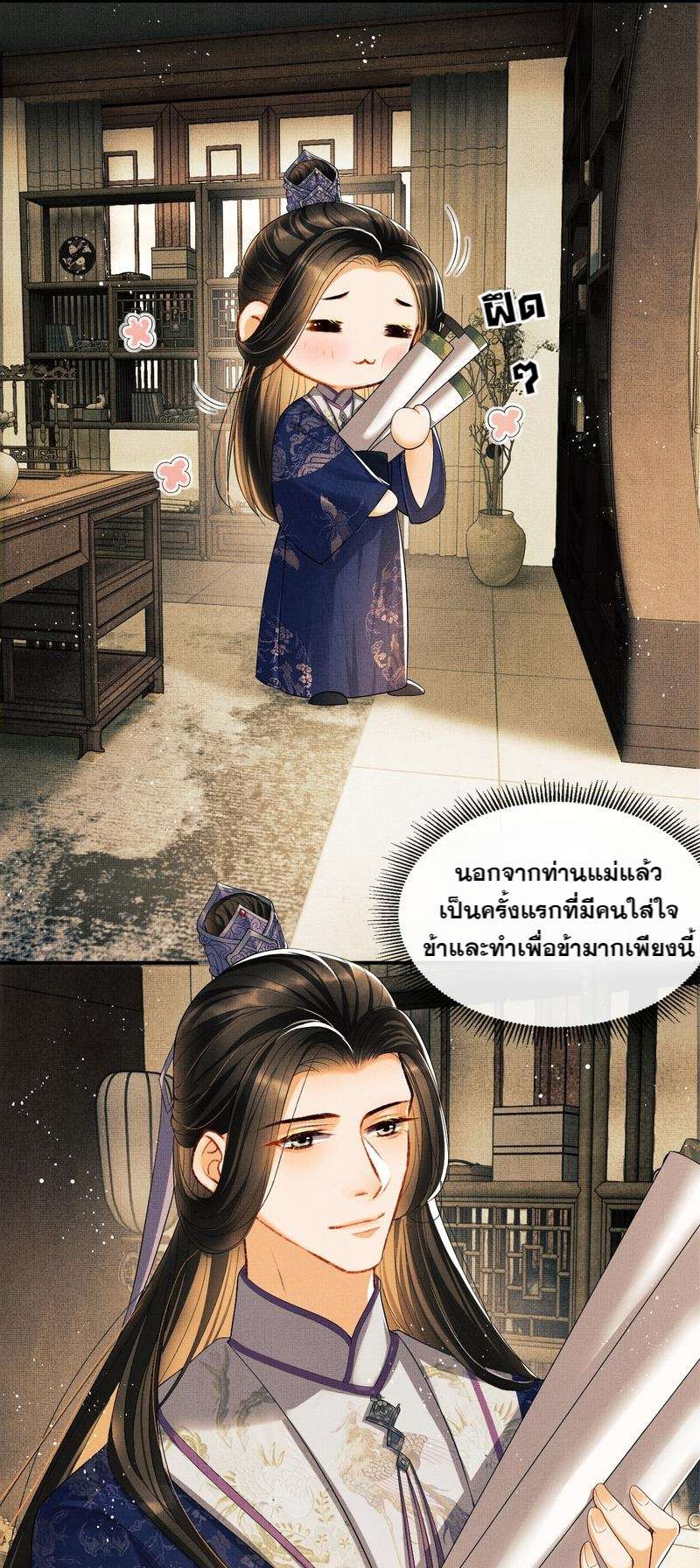หน้า 23