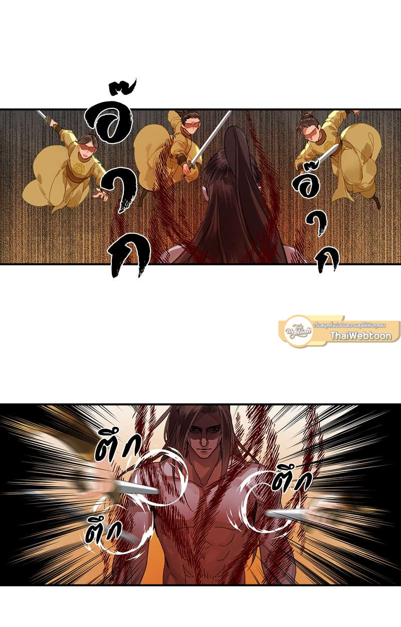 ปรมาจารย์ลัทธิมาร | The Grandmaster of Demonic Cultuvation ตอนที่ 249 - รูปที่ 2