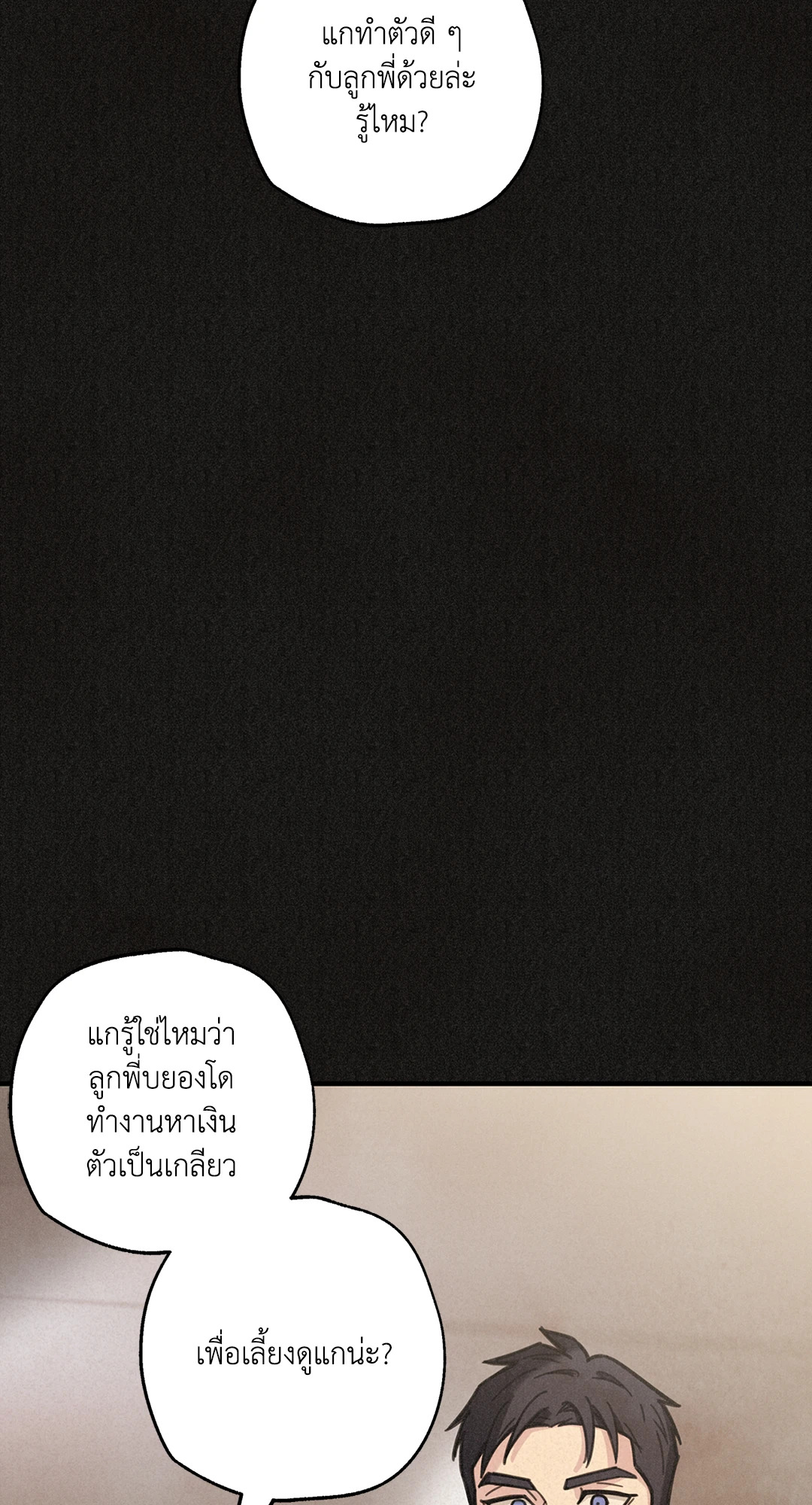 หน้า 74