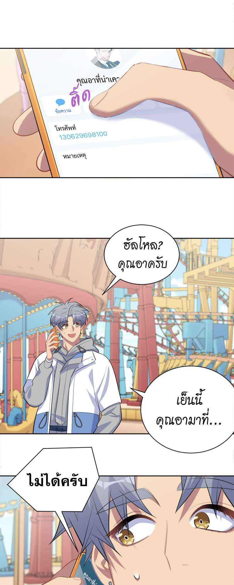 หน้า 8