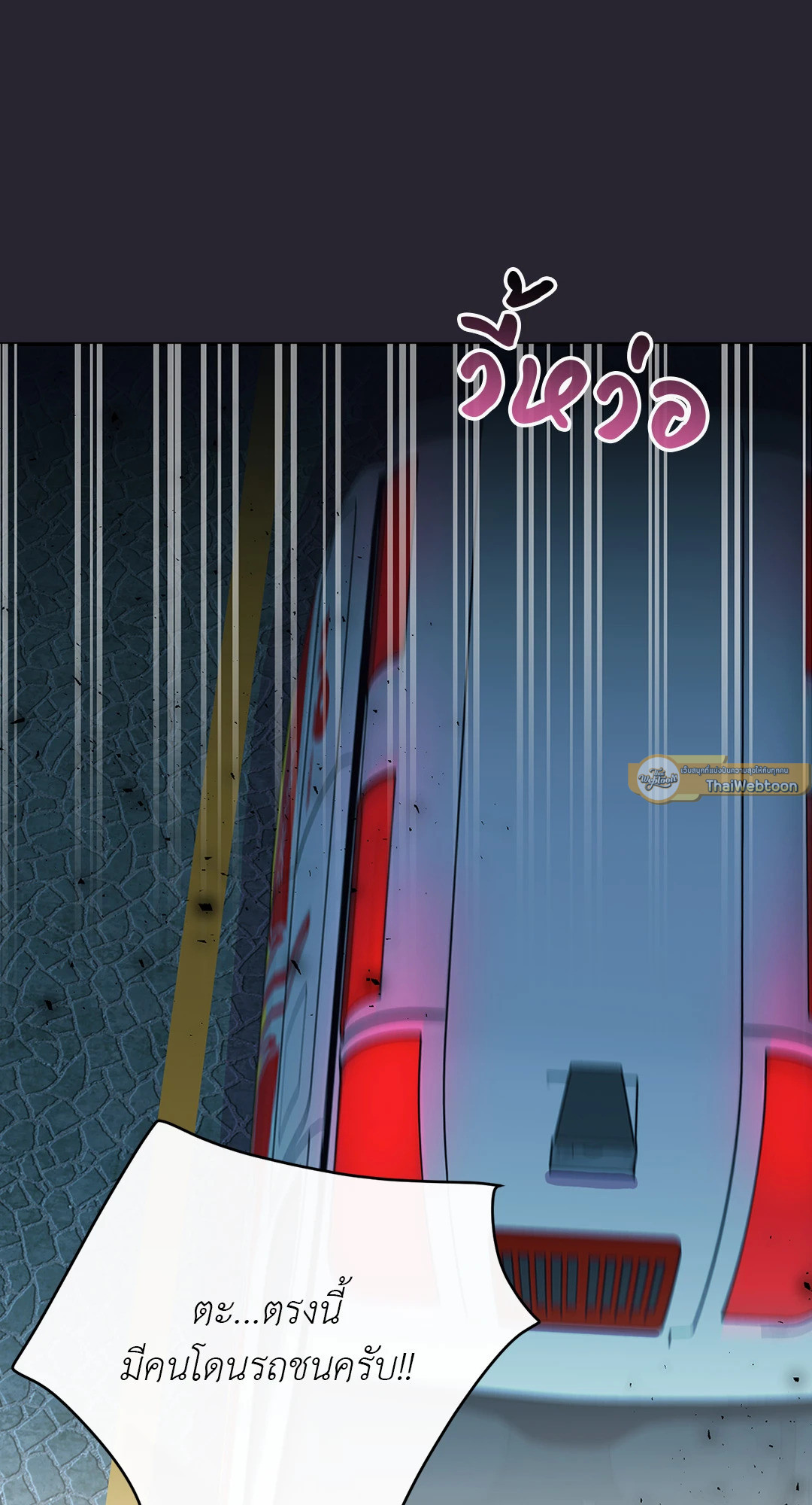 Fake Romance ตอนที่ 34 - รูปที่ 2