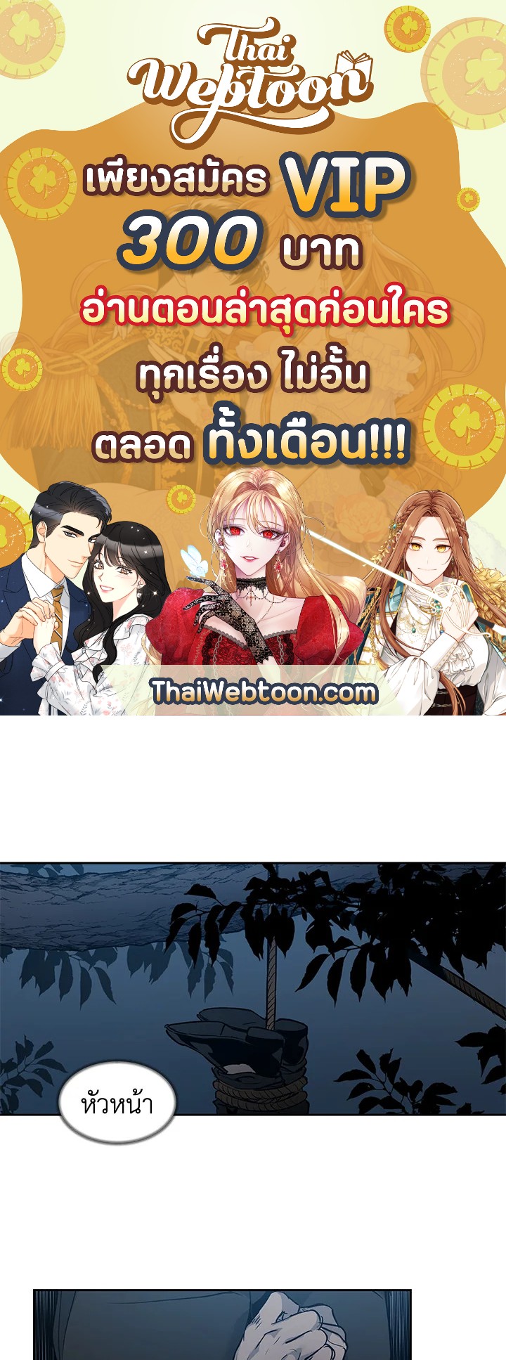 God of Blackfield ตอนที่ 53 - รูปที่ 1