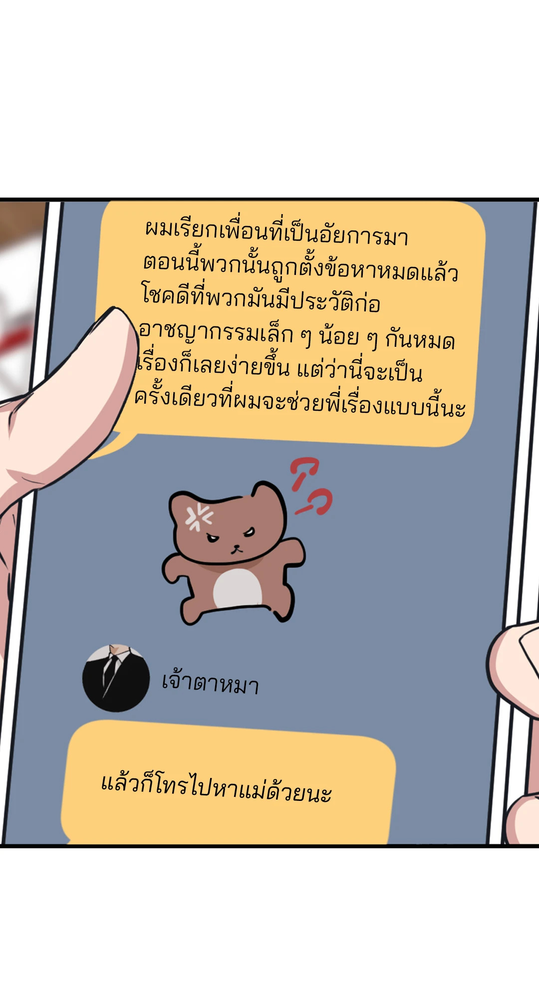 หน้า 38